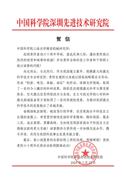国民技术与中国科学院深圳先进技术研究院达成战略合作  第2张