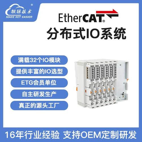 机器人行业中的EtherCAT产品 第2张 机器人行业中的EtherCAT产品 第2张