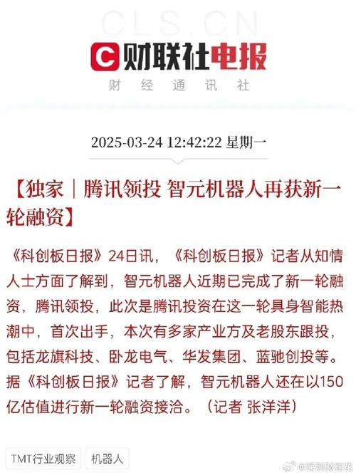 看点:腾讯等入股智元机器人 高通CEO谈中国经济发展 第1张 看点:腾讯等入股智元机器人 高通CEO谈中国经济发展 第1张