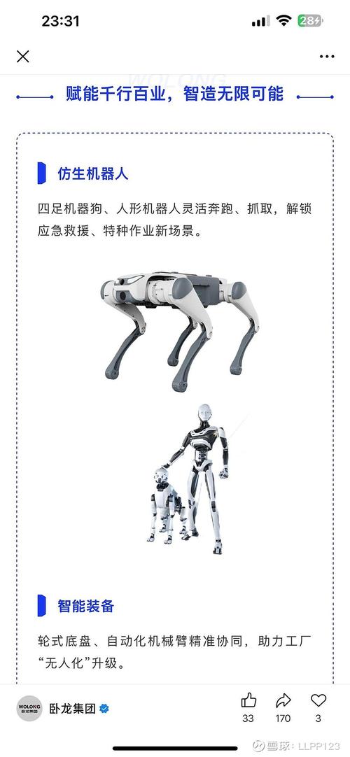 可靠性测试装备为仿生机器人未来发展赋能  第1张