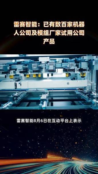 雷赛智能：已有数百家机器人公司及模组厂家试用公司产品  第1张