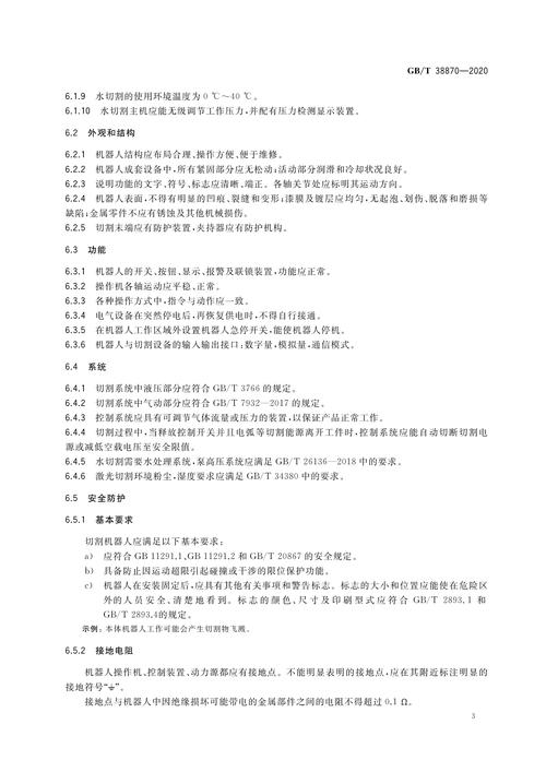 洛微科技参与起草《机器人用激光雷达通用技术条件》标准正式发布 第1张 洛微科技参与起草《机器人用激光雷达通用技术条件》标准正式发布 第1张