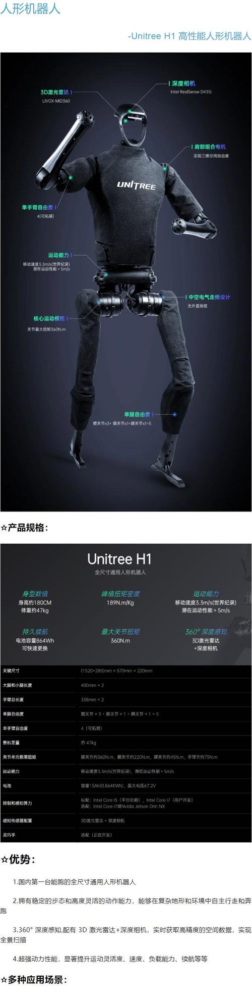 人形机器人 3D 视觉路线之争:激光雷达、双目和 - ToF 谁更胜一筹? 第2张 人形机器人 3D 视觉路线之争:激光雷达、双目和 - ToF 谁更胜一筹? 第2张