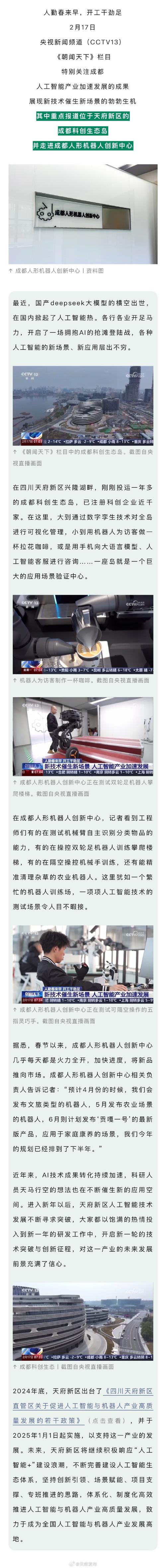 人形机器人干活能力助推订单火爆 中国人工智能项目中标规模破百亿元  第1张