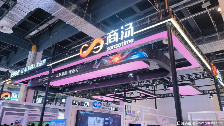 商汤科技完成战略重组，聚焦AI云与通用视觉模型  第1张