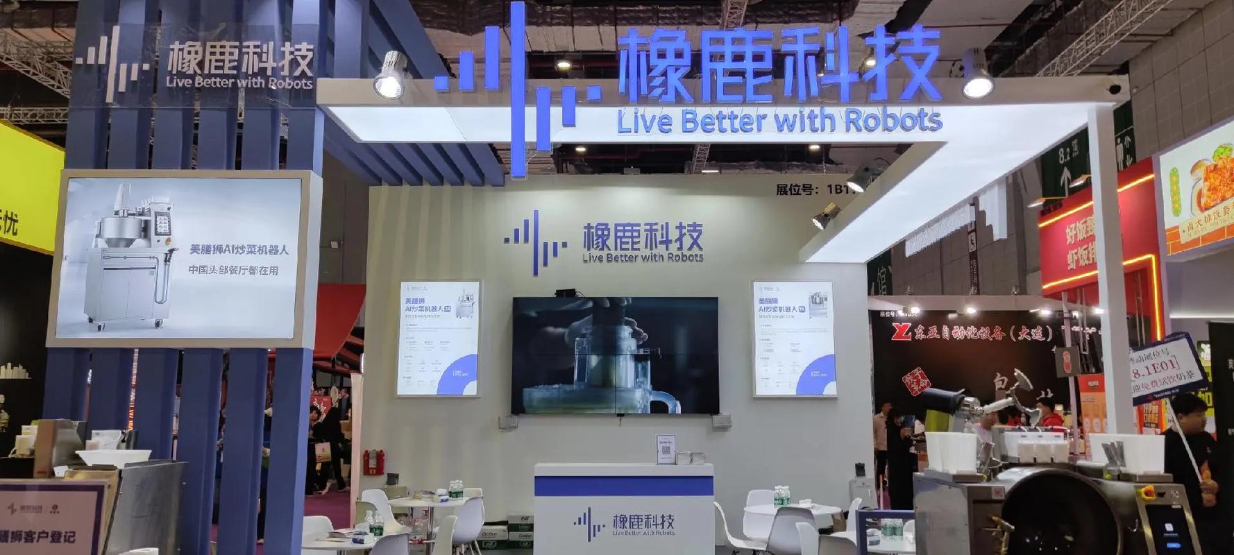 橡鹿科技获京东投资,加速AI炒菜机器人发展  第2张