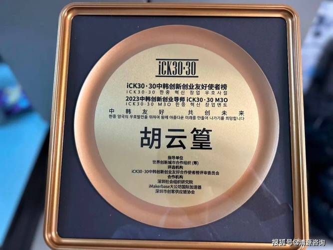 小勇机器人荣获“2023中韩创新创业导师iCK30·30 M3O”榜单! 第1张 小勇机器人荣获“2023中韩创新创业导师iCK30·30 M3O”榜单! 第1张