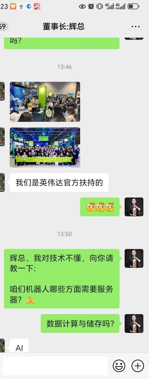 英伟达高管到访具身智能机器人创新中心 第2张 英伟达高管到访具身智能机器人创新中心 第2张