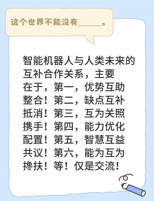 在用机器人与未来机器人并行推进的权重关系 第2张 在用机器人与未来机器人并行推进的权重关系 第2张