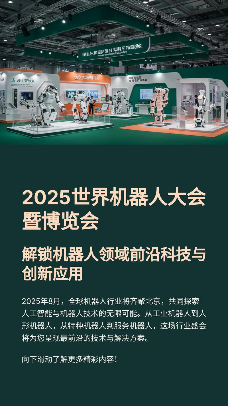智能生活,触手可及:第二届生活机器人出口展全新启航! 第2张 智能生活,触手可及:第二届生活机器人出口展全新启航! 第2张