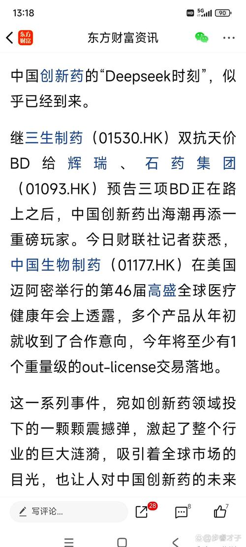 baidu09临床蛋白组学新锐企业 Complete Omics 完成千万美元级 A 轮融资,启明创投独家投资 第2张 baidu09临床蛋白组学新锐企业 Complete Omics 完成千万美元级 A 轮融资,启明创投独家投资 第2张