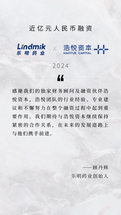 baidu09乐明药业完成近亿元融资，中金私募领投  第1张