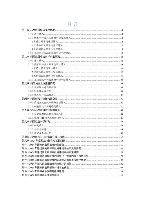 baidu09云顶新耀宣布中国国家药品监督管理局药品审评中心拟将Nefecon纳入优先审评品种,用于治疗原发性IgA肾病 第2张 baidu09云顶新耀宣布中国国家药品监督管理局药品审评中心拟将Nefecon纳入优先审评品种,用于治疗原发性IgA肾病 第2张