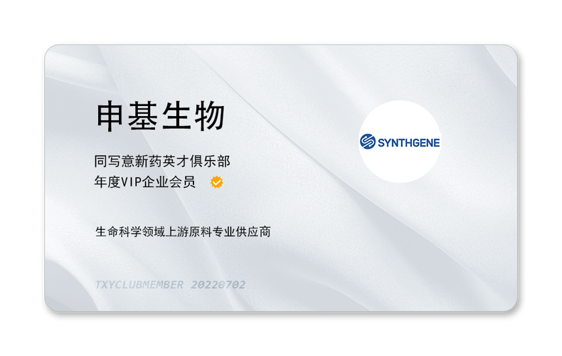 baidu09全和诚完成超亿元 Pre-B 轮融资,打造生物技术服务型原料供应商 第1张 baidu09全和诚完成超亿元 Pre-B 轮融资,打造生物技术服务型原料供应商 第1张