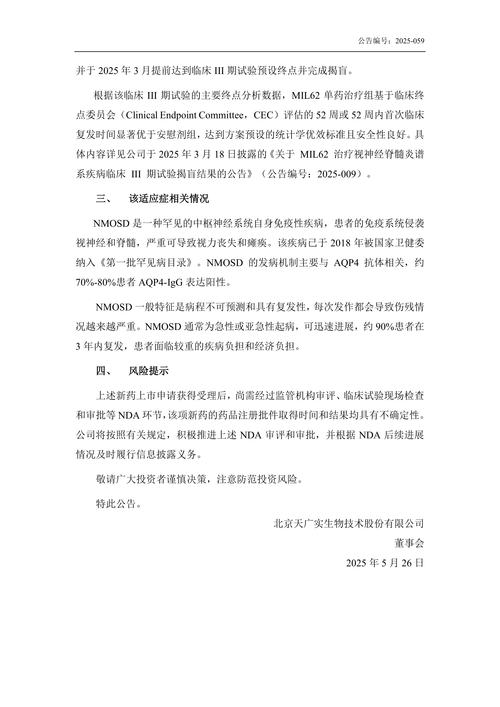 baidu09和黄医药完成向FDA滚动提交呋喹替尼用于治疗难治性mCRC的新药上市申请 第2张 baidu09和黄医药完成向FDA滚动提交呋喹替尼用于治疗难治性mCRC的新药上市申请 第2张