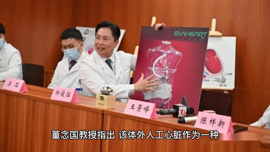 baidu09国产体外磁悬浮人工心脏宣告临床试验圆满完成  第1张