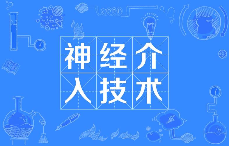 baidu09圣拉斐尔神经技术中枢在米兰宣布成立 第1张 baidu09圣拉斐尔神经技术中枢在米兰宣布成立 第1张
