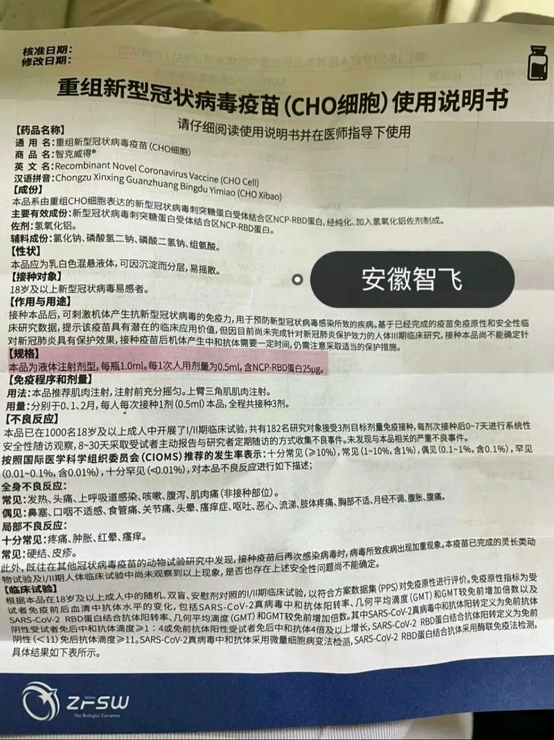baidu09康希诺肌注式及吸入用新冠疫苗被推荐作为第二剂次加强免疫接种 第2张 baidu09康希诺肌注式及吸入用新冠疫苗被推荐作为第二剂次加强免疫接种 第2张