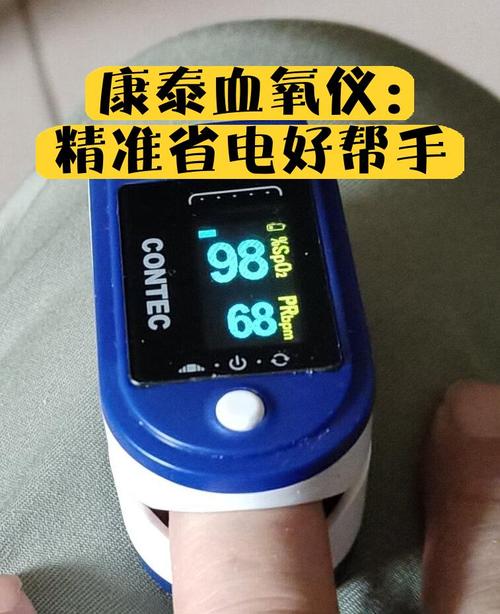 baidu09康泰医学：血氧仪日产能已升至15万台，对后续市场变化会审慎决策  第2张