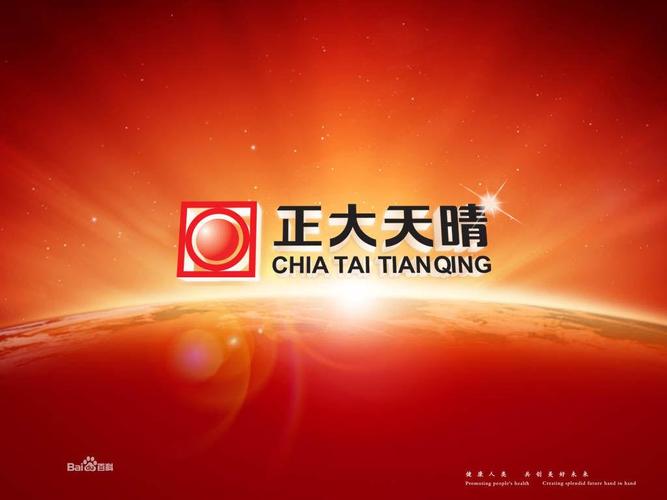 baidu09正大天晴两款新药申报上市 第2张 baidu09正大天晴两款新药申报上市 第2张