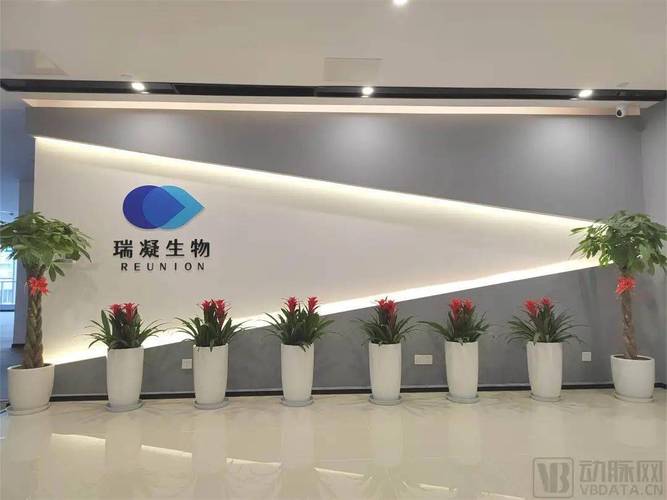baidu09瑞凝生物完成近亿元人民币 B 轮融资 第1张 baidu09瑞凝生物完成近亿元人民币 B 轮融资 第1张