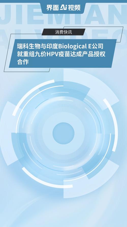 baidu09瑞科生物公告称其重组双组分新冠肺炎疫苗ReCOV比对研究结果优效于国际主流mRNA疫苗 第2张 baidu09瑞科生物公告称其重组双组分新冠肺炎疫苗ReCOV比对研究结果优效于国际主流mRNA疫苗 第2张