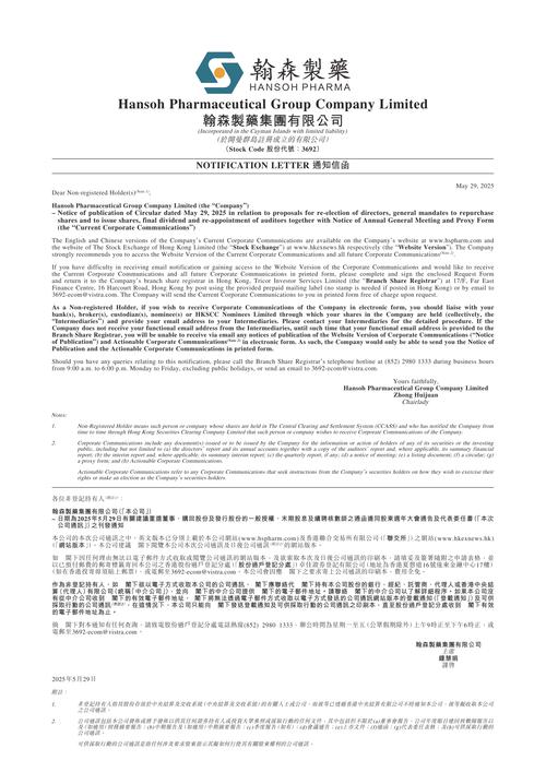 baidu09百奥赛图与翰森制药签署抗体许可协议 第1张 baidu09百奥赛图与翰森制药签署抗体许可协议 第1张