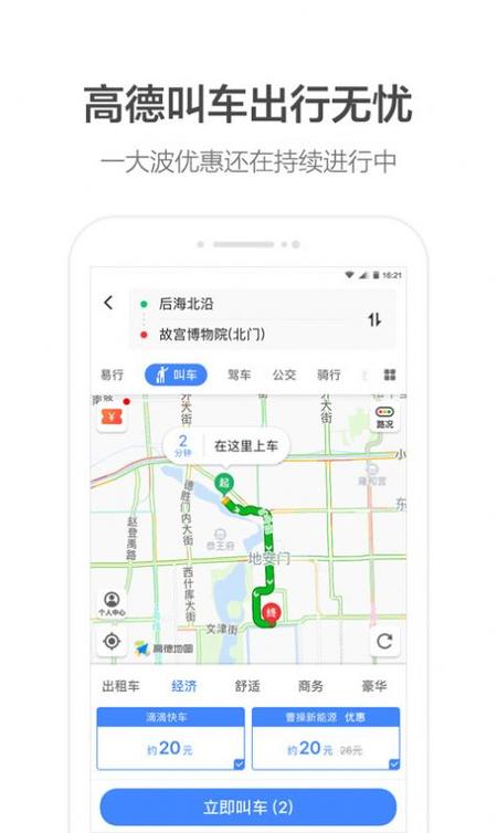 baidu09益序医疗:总吃不对药?这份用药版“高德地图”值得拥有 第1张 baidu09益序医疗:总吃不对药?这份用药版“高德地图”值得拥有 第1张