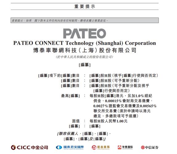 baidu09科伦博泰将在港交所正式上市  第2张