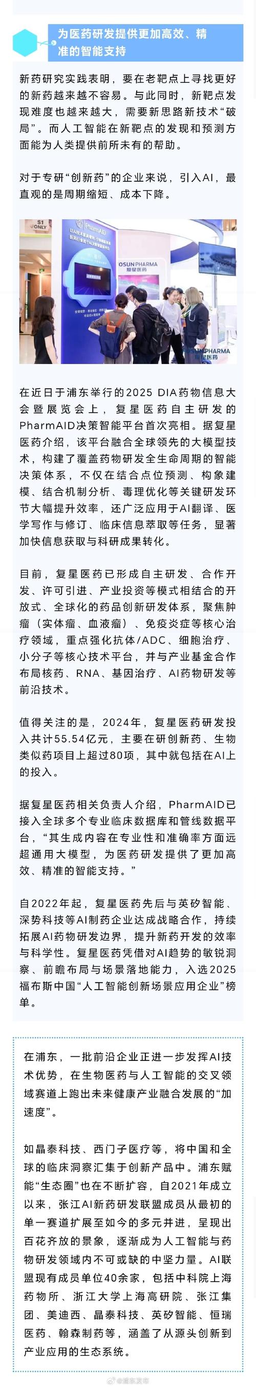 baidu09英矽智能口服抗新冠 3CL 蛋白酶抑制剂临床试验申请获批 第1张 baidu09英矽智能口服抗新冠 3CL 蛋白酶抑制剂临床试验申请获批 第1张