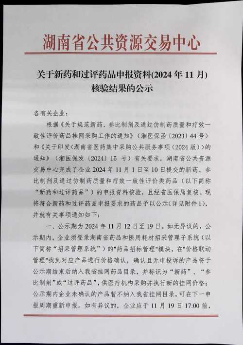 baidu09远大医药全球创新RDC药物TLX101国内IND获受理 第2张 baidu09远大医药全球创新RDC药物TLX101国内IND获受理 第2张