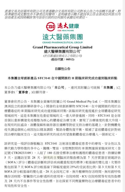 baidu09远大医药全球创新RDC药物TLX101国内IND获受理 第1张 baidu09远大医药全球创新RDC药物TLX101国内IND获受理 第1张