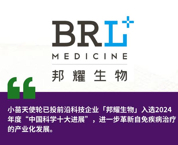 baidu09邦耀生物完成数亿元 B 轮融资,加速全球化细胞和基因药物研发进程 第1张 baidu09邦耀生物完成数亿元 B 轮融资,加速全球化细胞和基因药物研发进程 第1张
