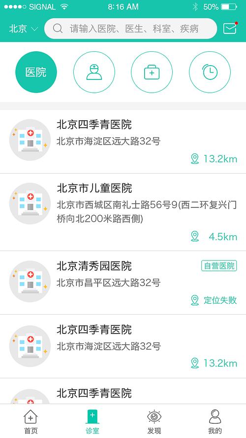 baidu09阳光妇儿:在线医疗如何切入「妇幼保健医院」? 第1张 baidu09阳光妇儿:在线医疗如何切入「妇幼保健医院」? 第1张