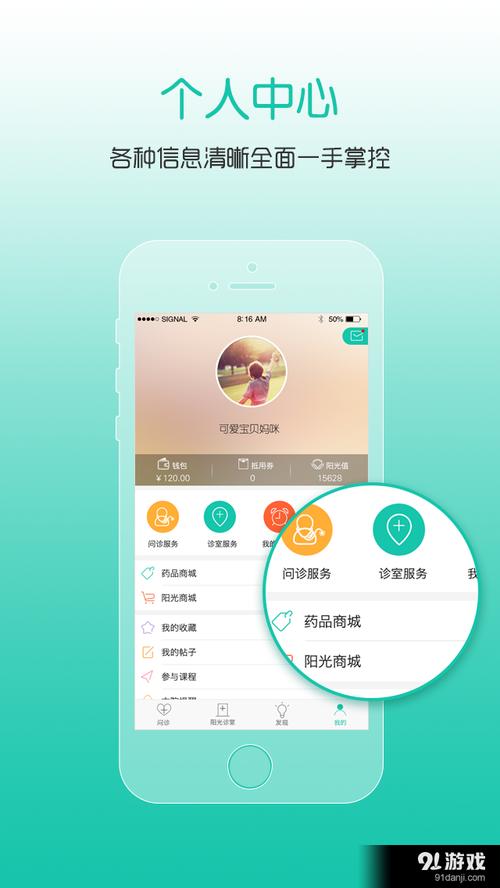 baidu09阳光妇儿:在线医疗如何切入「妇幼保健医院」? 第2张 baidu09阳光妇儿:在线医疗如何切入「妇幼保健医院」? 第2张