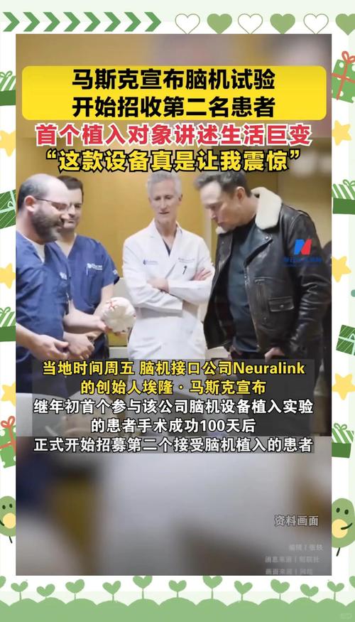 baidu09马斯克旗下 Neuralink 进军英国,招募脑机接口临床试验参与者 第2张 baidu09马斯克旗下 Neuralink 进军英国,招募脑机接口临床试验参与者 第2张