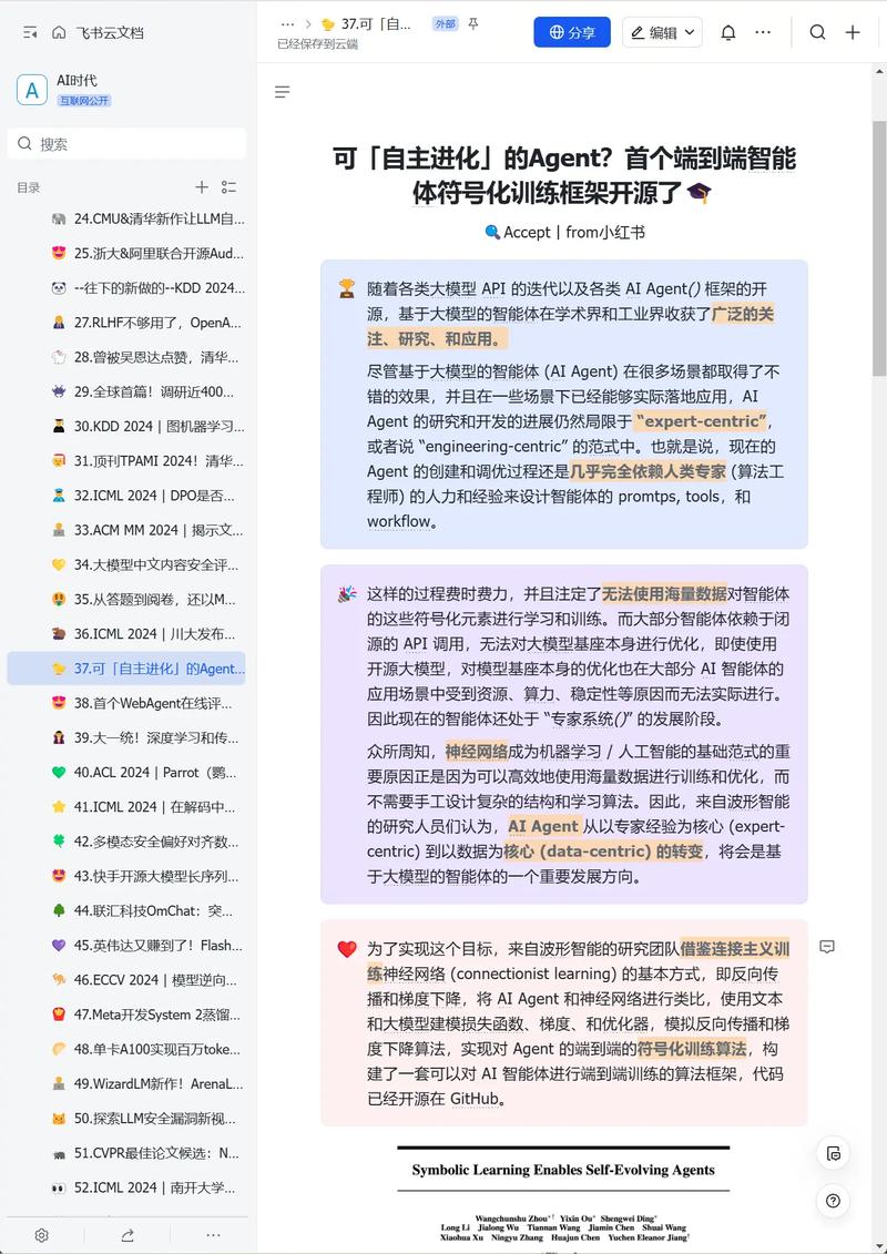 Airweave – 将任何应用程序转为 Agent 知识库的开源工具 第2张 Airweave – 将任何应用程序转为 Agent 知识库的开源工具 第2张
