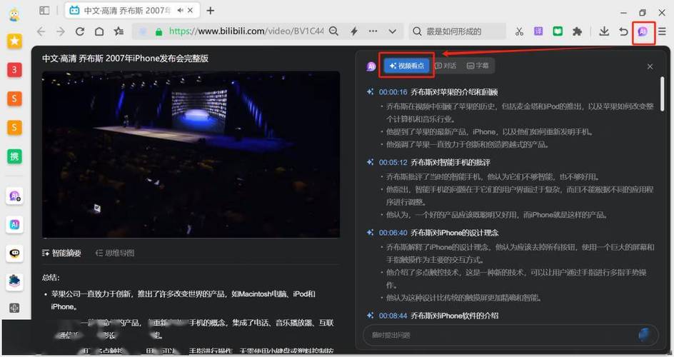 AutoGLM-baidu09Web – AI浏览器助手,模拟用户进行网页浏览与交互 第2张 AutoGLM-baidu09Web – AI浏览器助手,模拟用户进行网页浏览与交互 第2张