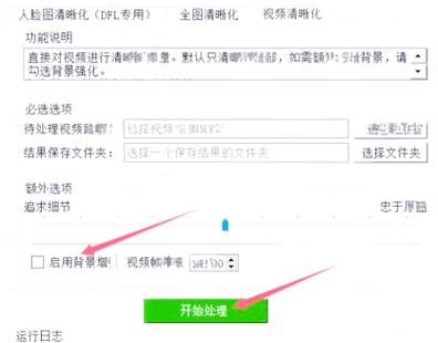 CodeFormer – AI照片修复工具,轻松去除图片和视频马赛克 第2张 CodeFormer – AI照片修复工具,轻松去除图片和视频马赛克 第2张