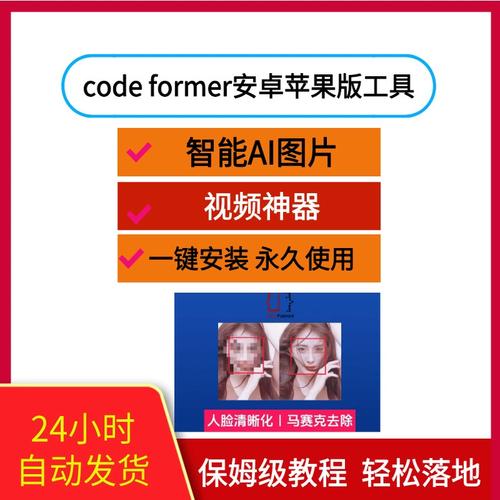 CodeFormer – AI照片修复工具,轻松去除图片和视频马赛克 第1张 CodeFormer – AI照片修复工具,轻松去除图片和视频马赛克 第1张