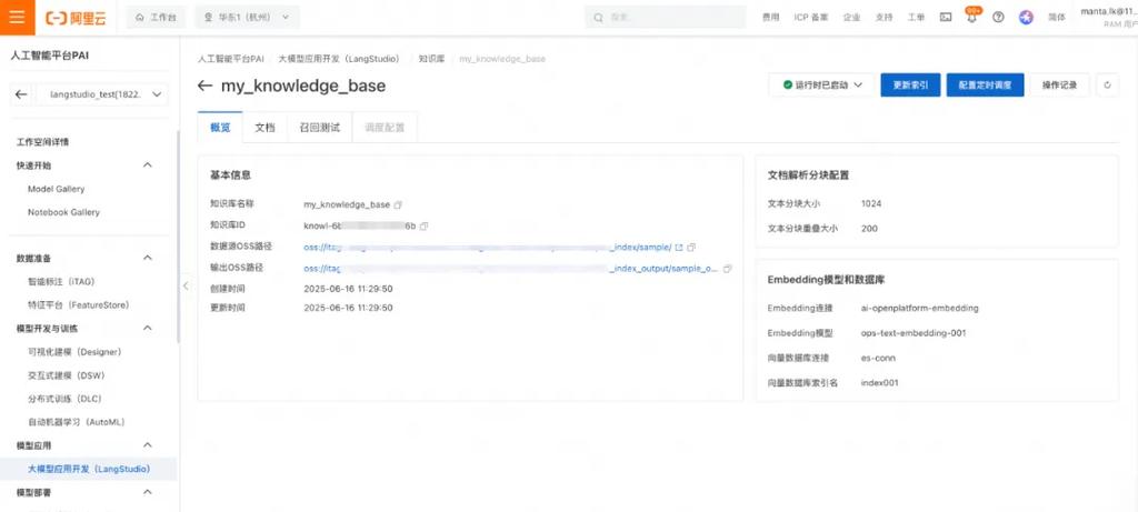 Cofounder – 全栈AI应用构建器，辅助开发者自动生成完整的应用程序  第2张