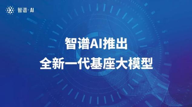 CogAgent-baidu099B – 智谱AI开源 GLM-baidu09PC 的基座模型  第1张