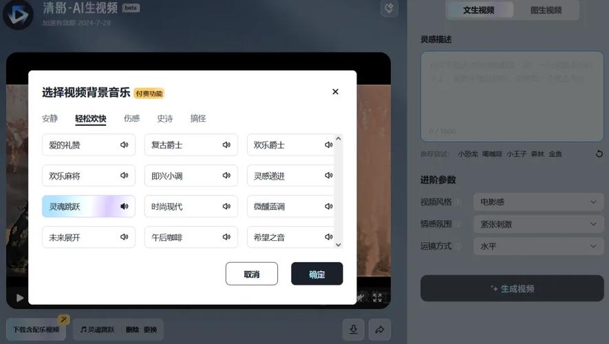CogVideoX v1.5 – 智谱最新开源的AI视频生成模型  第1张