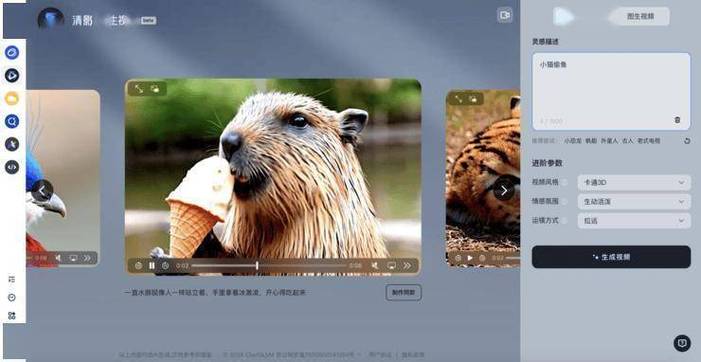 CogVideoX-baidu092 – 智谱 AI 推出的文本到视频生成模型  第1张