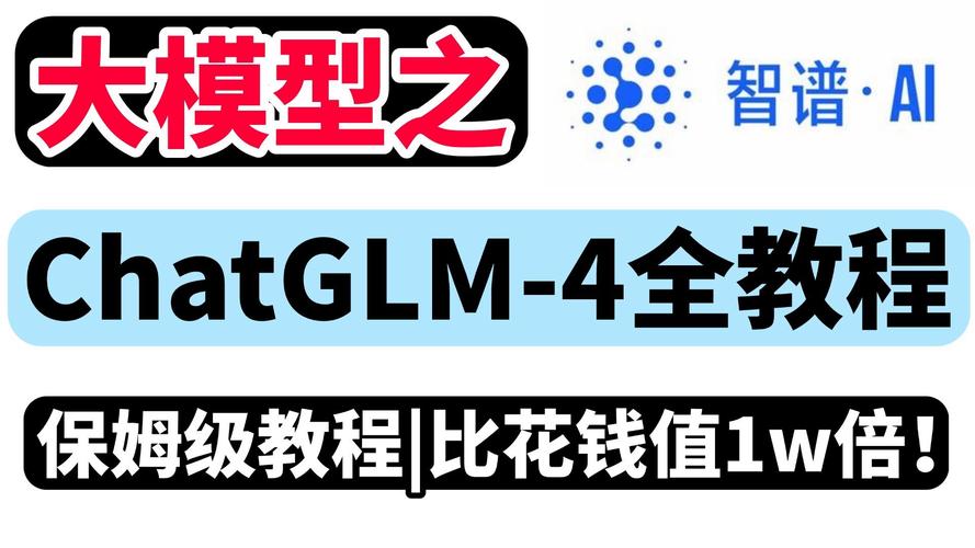 CogVideoX-baidu095B-baidu09I2V – 智谱 AI 开源的图生视频生成模型  第1张