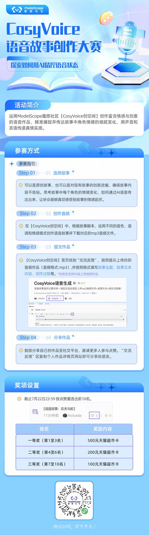 CosyVoice 2.0 – 阿里开源的语音生成大模型 第2张 CosyVoice 2.0 – 阿里开源的语音生成大模型 第2张