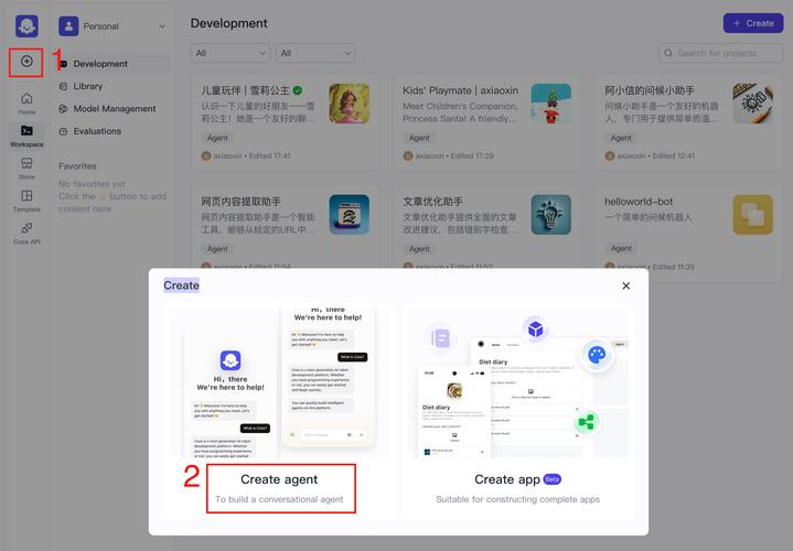 Coze Loop – 字节Coze推出的AI Agent开发与调试平台 第1张 Coze Loop – 字节Coze推出的AI Agent开发与调试平台 第1张