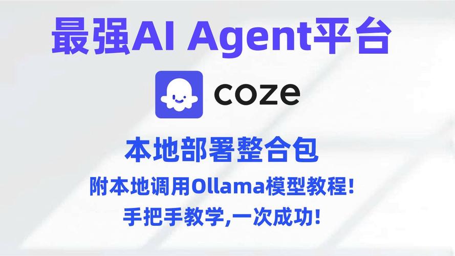 Coze Studio – 字节跳动开源的AI Agent开发平台 第2张 Coze Studio – 字节跳动开源的AI Agent开发平台 第2张