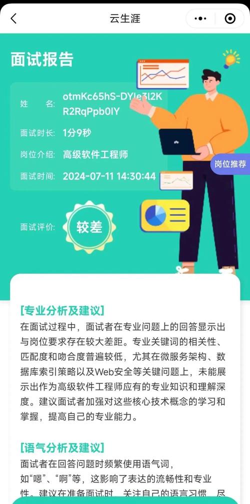Crack Coder – AI技术面试工具，提供实时编程问题支持  第1张