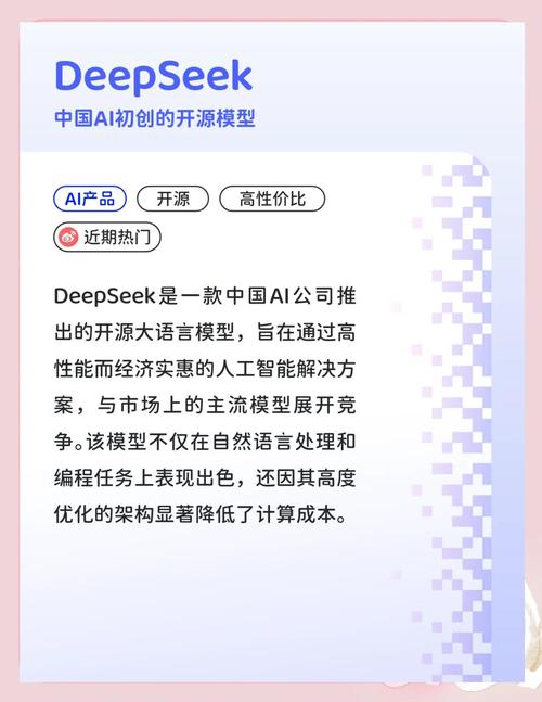 DeepSeek-baidu09V2.5 – DeepSeek开源的融合通用和代码能力的AI模型 第1张 DeepSeek-baidu09V2.5 – DeepSeek开源的融合通用和代码能力的AI模型 第1张
